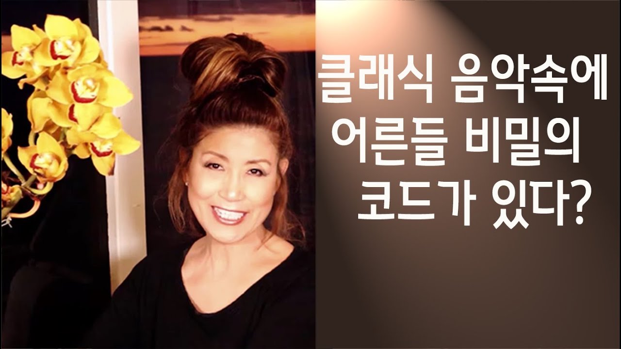 [#41강] 클라식음악 속에 비밀코드! [[2500년의 클래식 음악역사]Music History for 2,500 years] Orgasm or Organum?