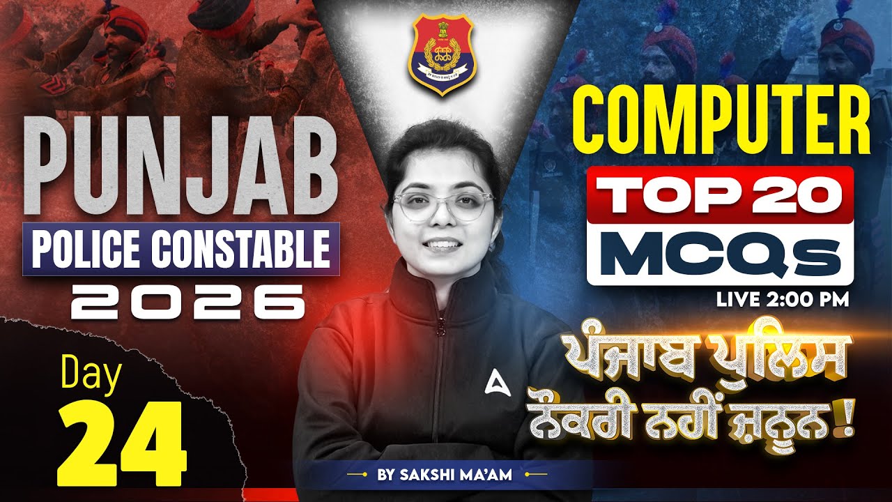 Punjab Police Constable Exam Preparation 2026 | Top 20 Computer MCQs Class By Sakshi Mam #24