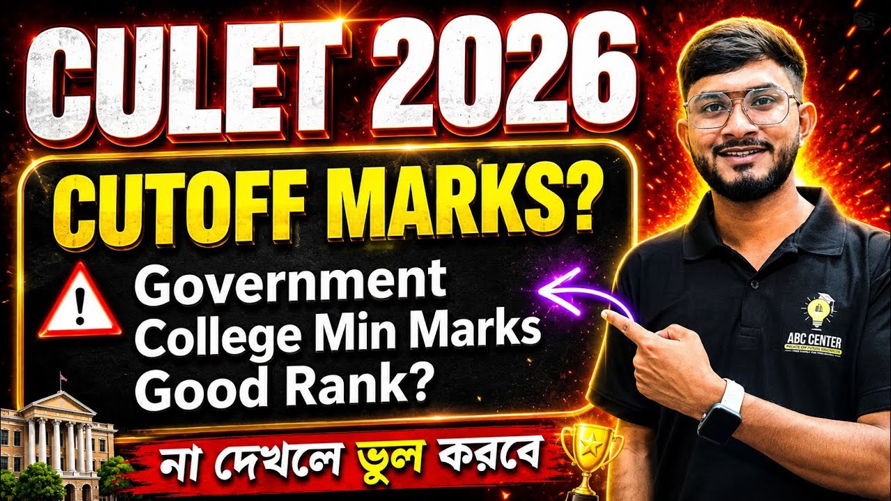 Calcutta University Law Cutoff Marks 2026। Marks For Government | CULET Form Fill Up 2026