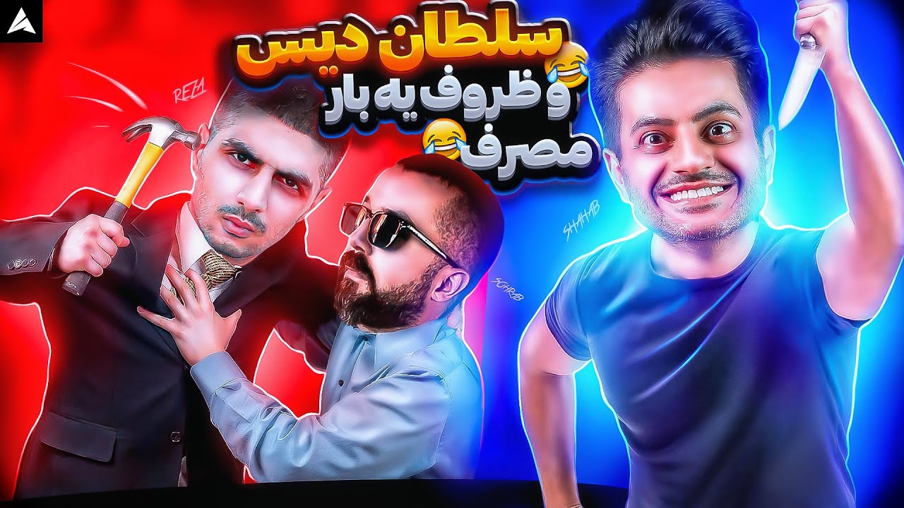 🔥😈 برترین دیس ترک های رپ فارسی