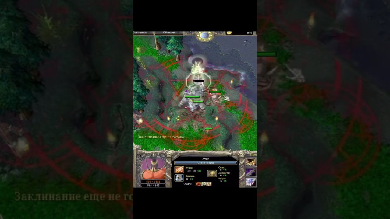 Бесстрашный Sven (Подпишись ) #a3a4tostoboy #dota2 #ares #gaming #dota1 #games #saman #дота2 #ot1ck