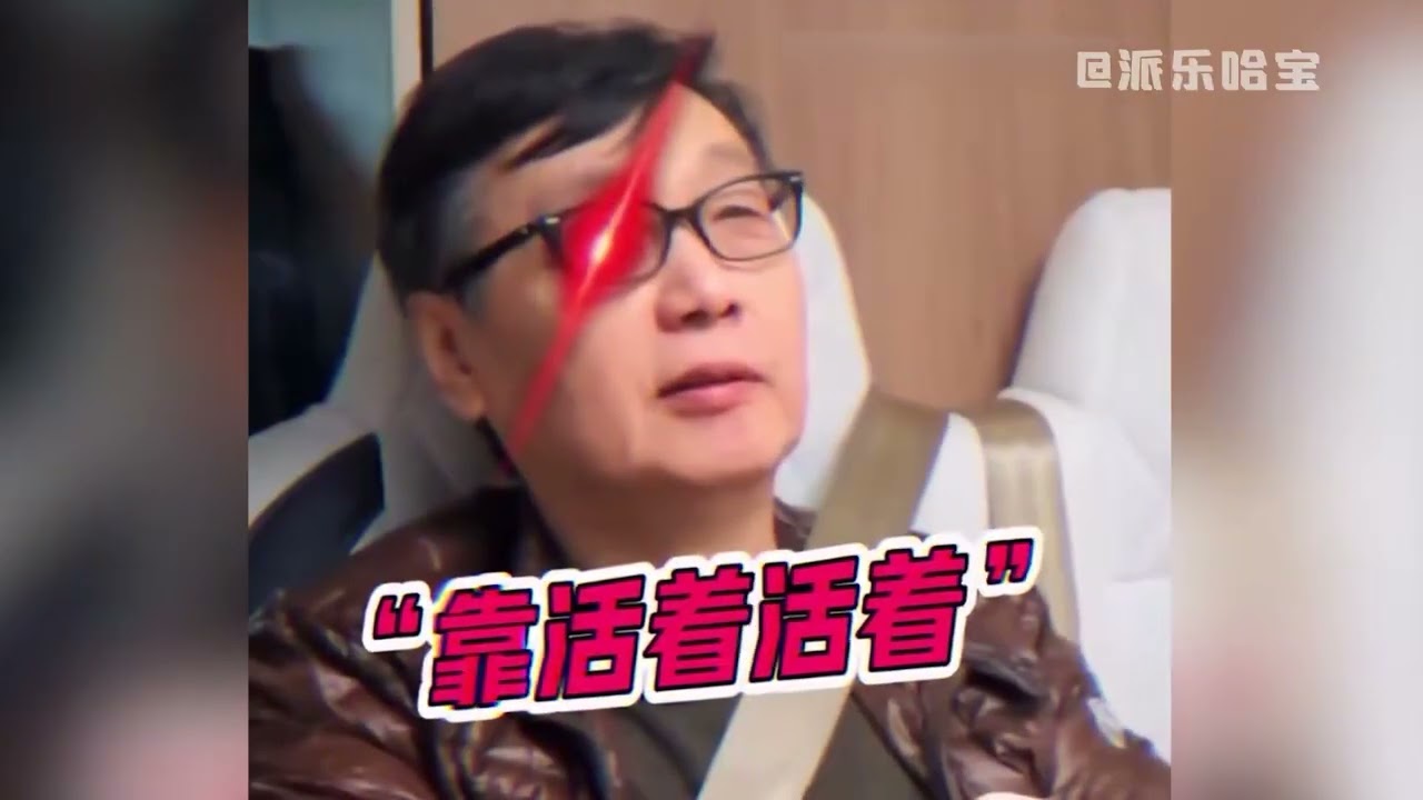 文化人幽默起来真的很有一套，余华总能用一句话就能让气氛搞笑起来 #余华 #莫言 #刘震云 #易中天 #文化人