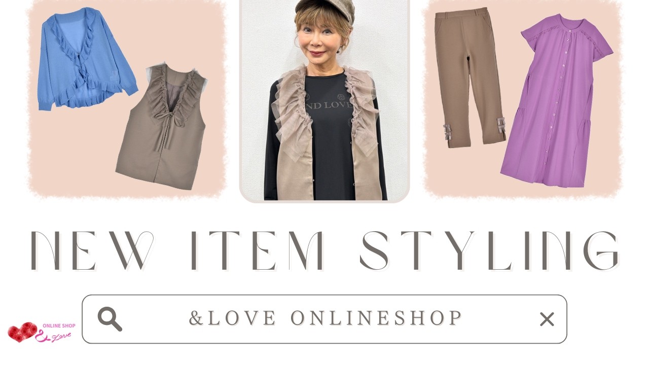 【recommendation♥】販売中の新着アイテムを使ってコーディネート♬【コーデ詳細は概要欄にて♥】＃ANDLOVE ＃andlove ＃アンドラブ #fashion #おしゃれ
