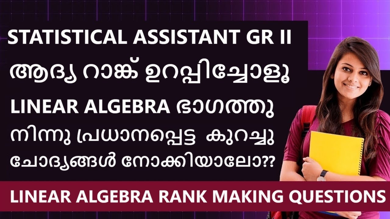 Statistical Assistant Gr.II | PSC | Notification | Mathematics | Linear Algebra | Rank making MCQs