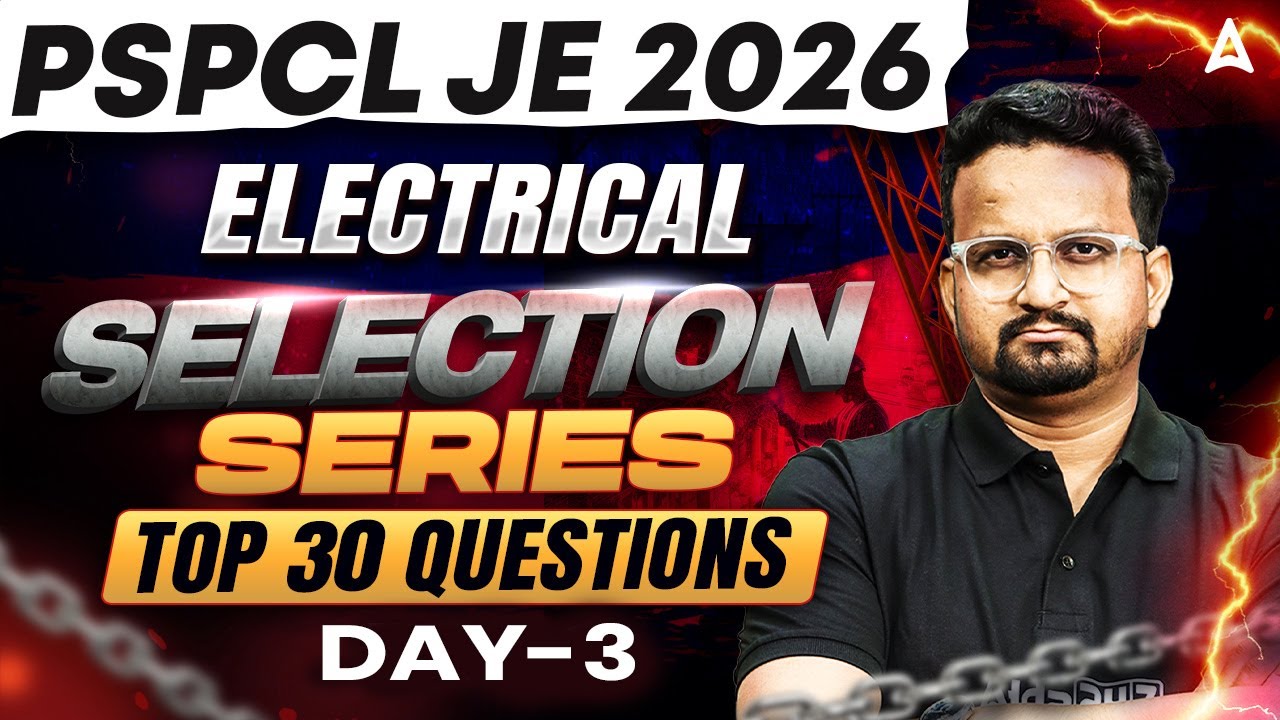 PSPCL JE 2026 | PSPCL JE Electrical Important Questions #3 | PSPCL JE Electrical MCQs |By Ashish Sir