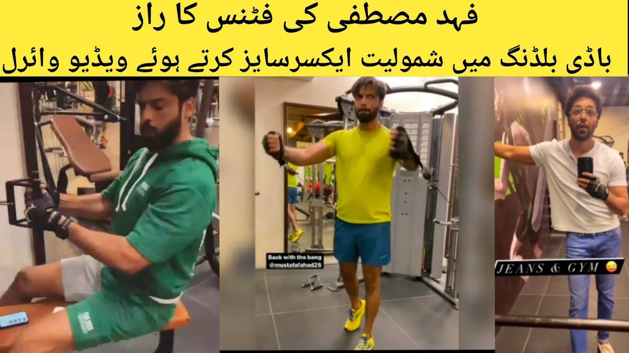 fahad mustafa in gym #workout #gym #fahadmustafa