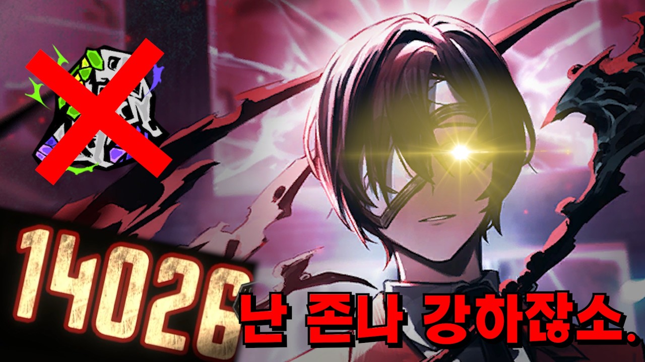 NO달기로 혼자서 15층 개박살 내는 미친 인격