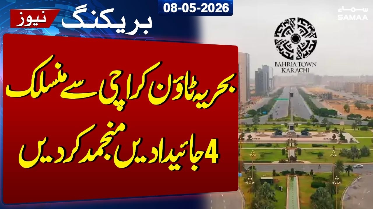 NAB Action Update: 4 Properties Linked to Bahria Town Karachi Frozen | Latest News | Samaa TV