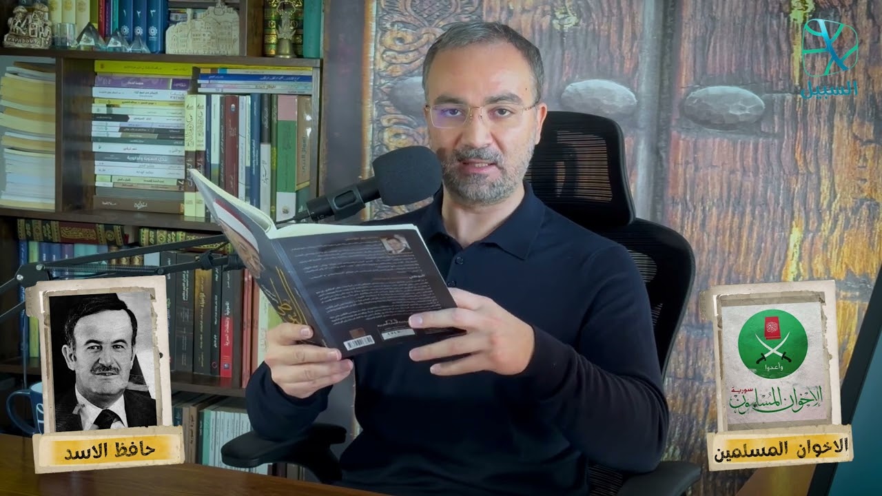 مقتطفات | كيف سيطر حافظ الأسد على الشيخ البوطي لترسيخ حكمه