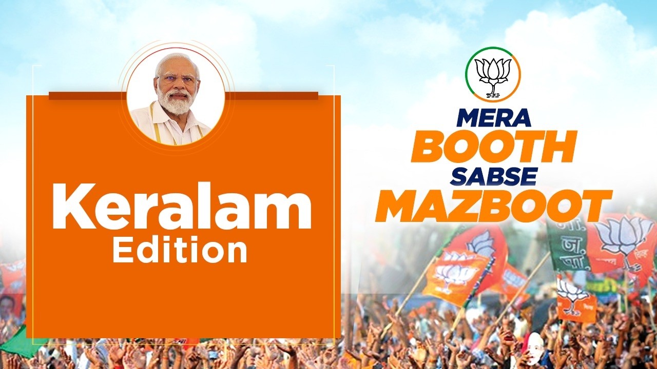 Mera Booth Sabse Mazboot: PM Modi interacts with BJP booth Karyakartas of  Keralam via NaMo App