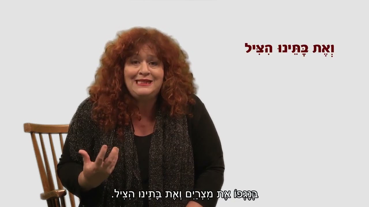 מספרת הסיפורים, שמות יב
