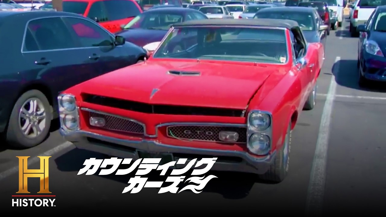 【ゴキゲンなGTO】67年式ポンティアックGTOを発見！リスクを負って買い取ったGTOはどんなマッスルカーに変身するのか？｜アメ車カスタム専門 カウンティング・カーズ S1 #3