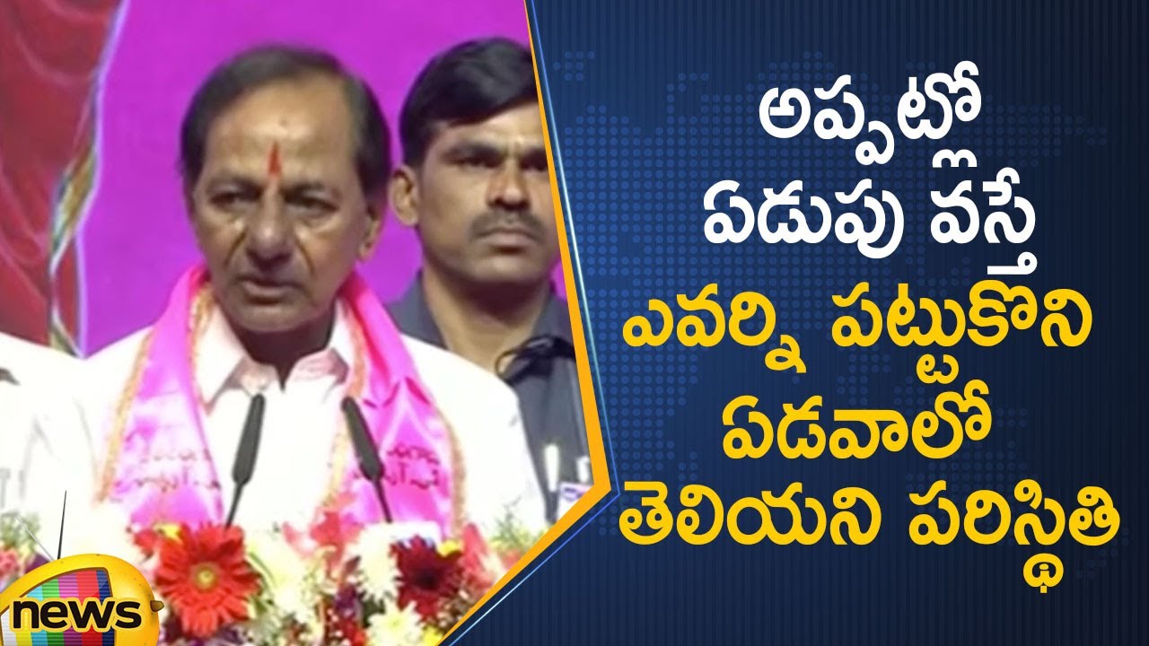 CM KCR Emotional Speech At TRS Party Plenary Meeting 2022 | TRS Party Formation Day | Mango News