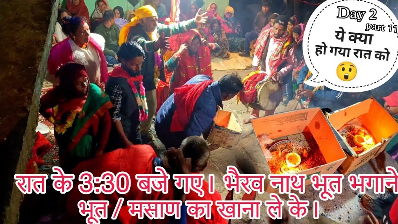 रात को भूत प्रेत आ गए अब क्या होगा। || hari pharswan pahadi vlog