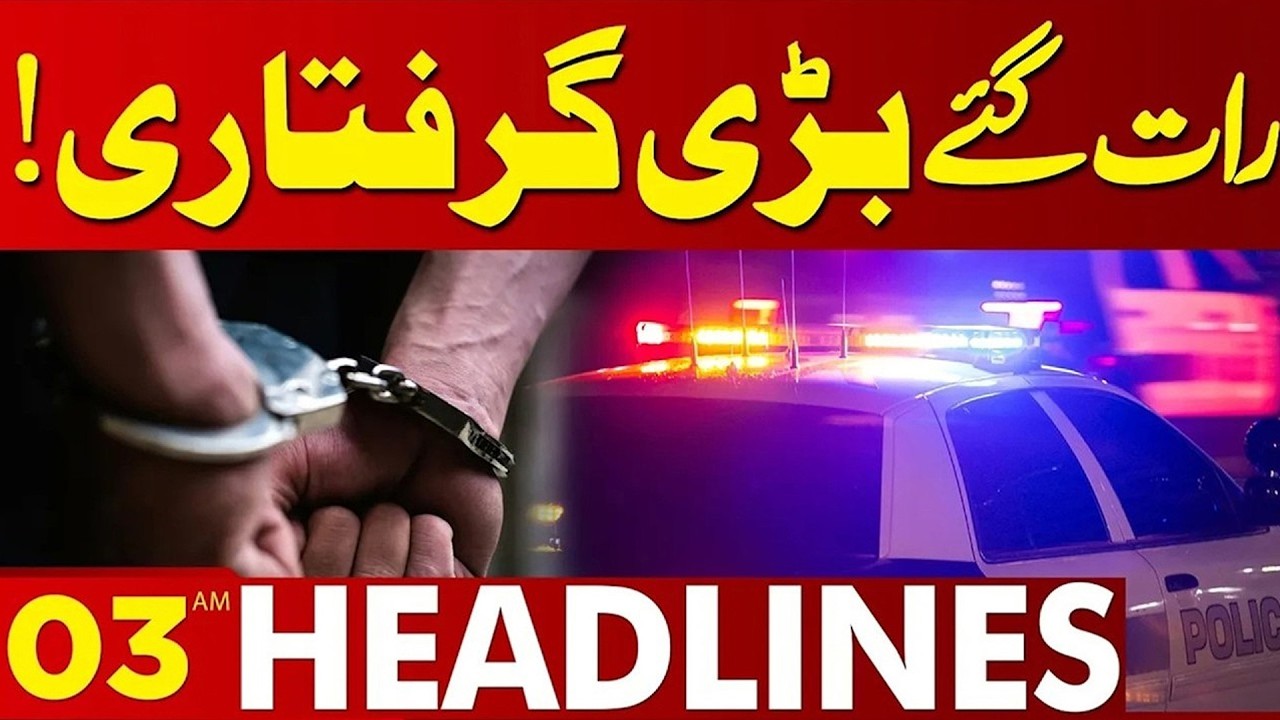 Big Arrest Late Night | Shocking News  | 03 AM Lahore News Headlines HD