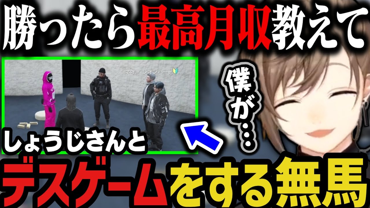 【まとめ】武器屋をプレゼント／ハンさんと話す／しょうじさんとデスゲームｗｗｗ【叶/にじさんじ切り抜き/ストグラ切り抜き】