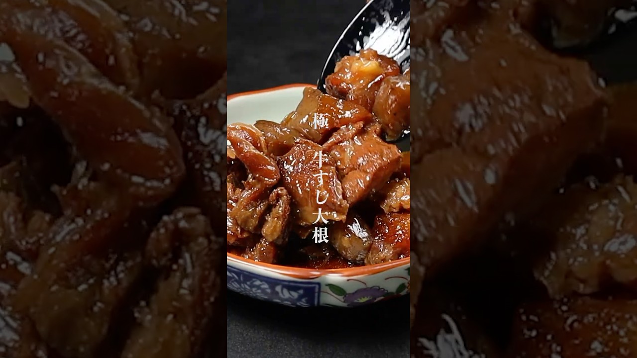 居酒屋を遥かに超えたトロける牛すじ大根