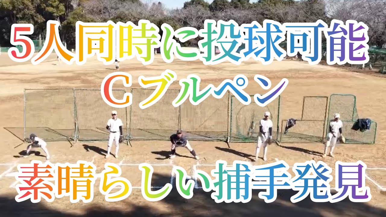 【こんな捕手がおったんか！】５人同時に投球と捕球が可能♪…by前田隆