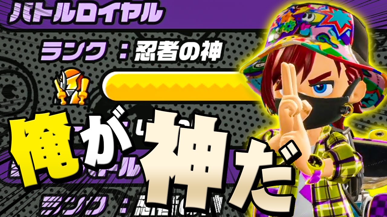 やった！！！最強ランクの忍者が誕生したぞ！【ニンジャラ / Ninjala】