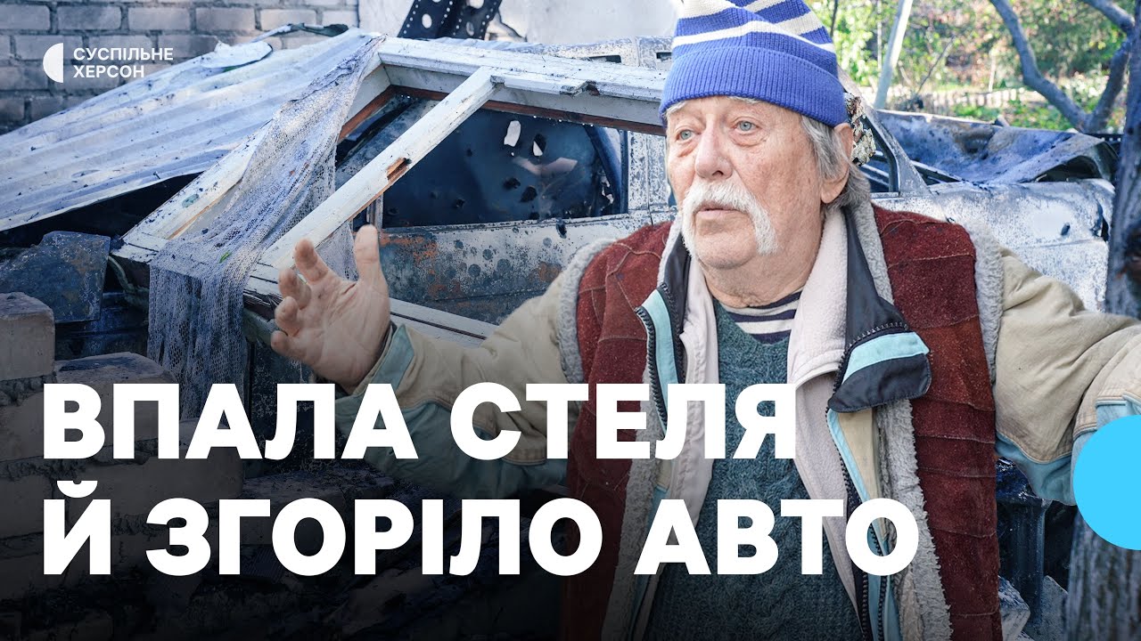 Херсонці розповіли про російські артудари по Корабельному району міста
