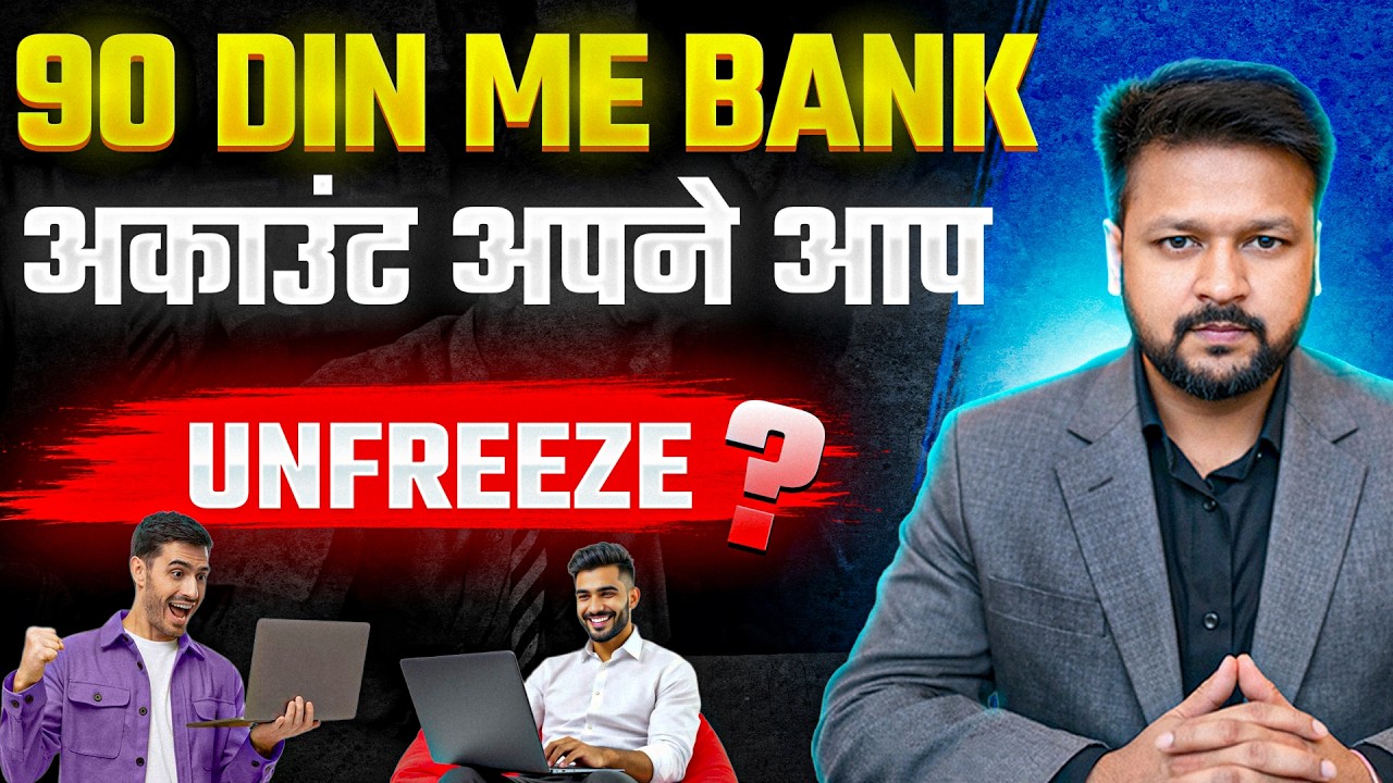 90 Din Me Bank Account Apaneaap Hoge Unfreeze ? || Adarsh Singhal