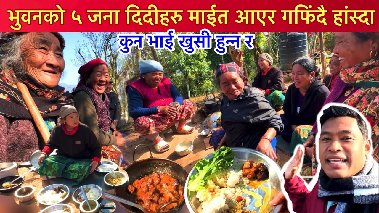 भुवन कति खुसी आंगनमा ५ जना दिदीहरुको गफ र हांसो देख्दा Bhuwan Singh Thapa / Amazing Village Vibes