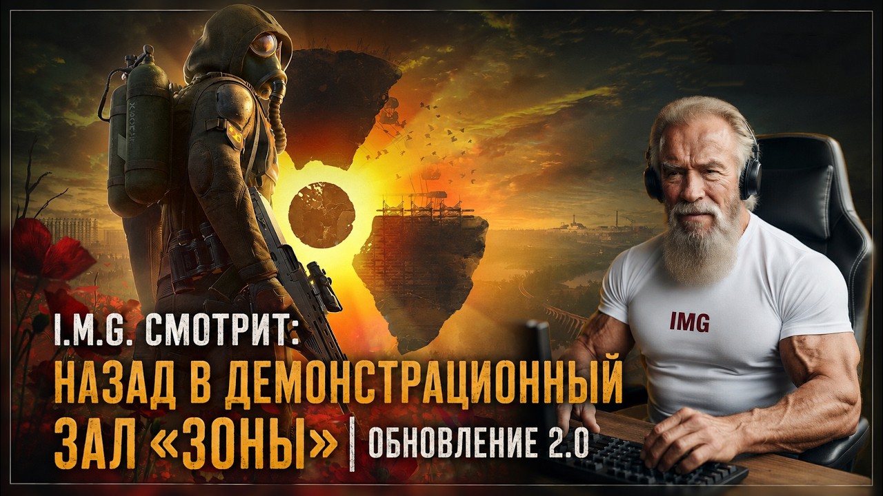 ☢️ S.T.A.L.K.E.R. 2 💀 Смотрим: 