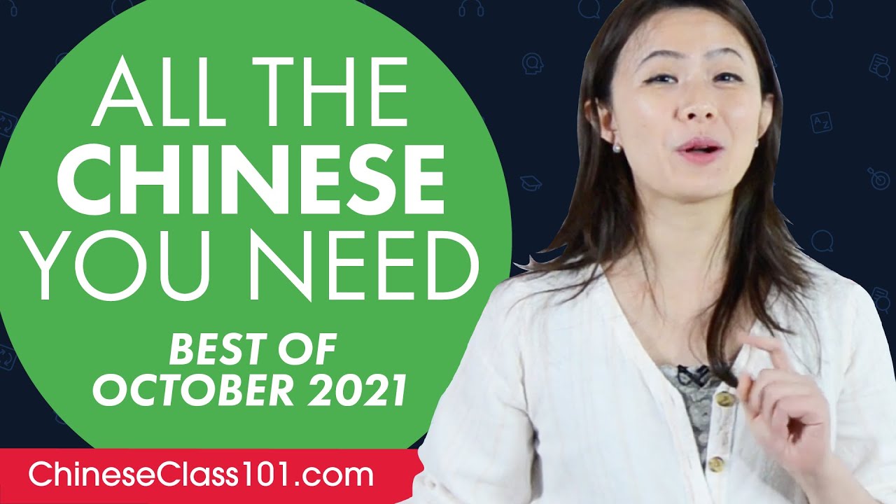 Your Monthly Dose of Chinese - Best of October 2021