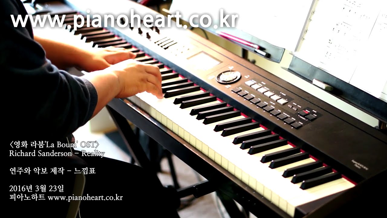 Richard Sanderson - Reality piano cover ,pianoheart
