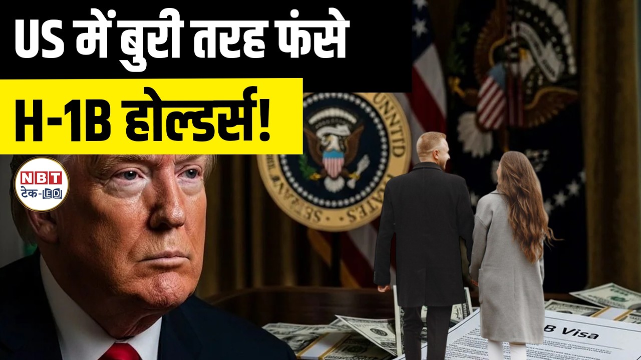 H1B Visa Travel Risk 2026: Green Card Backlog Crisis Forces Indians to Leave US Jobs