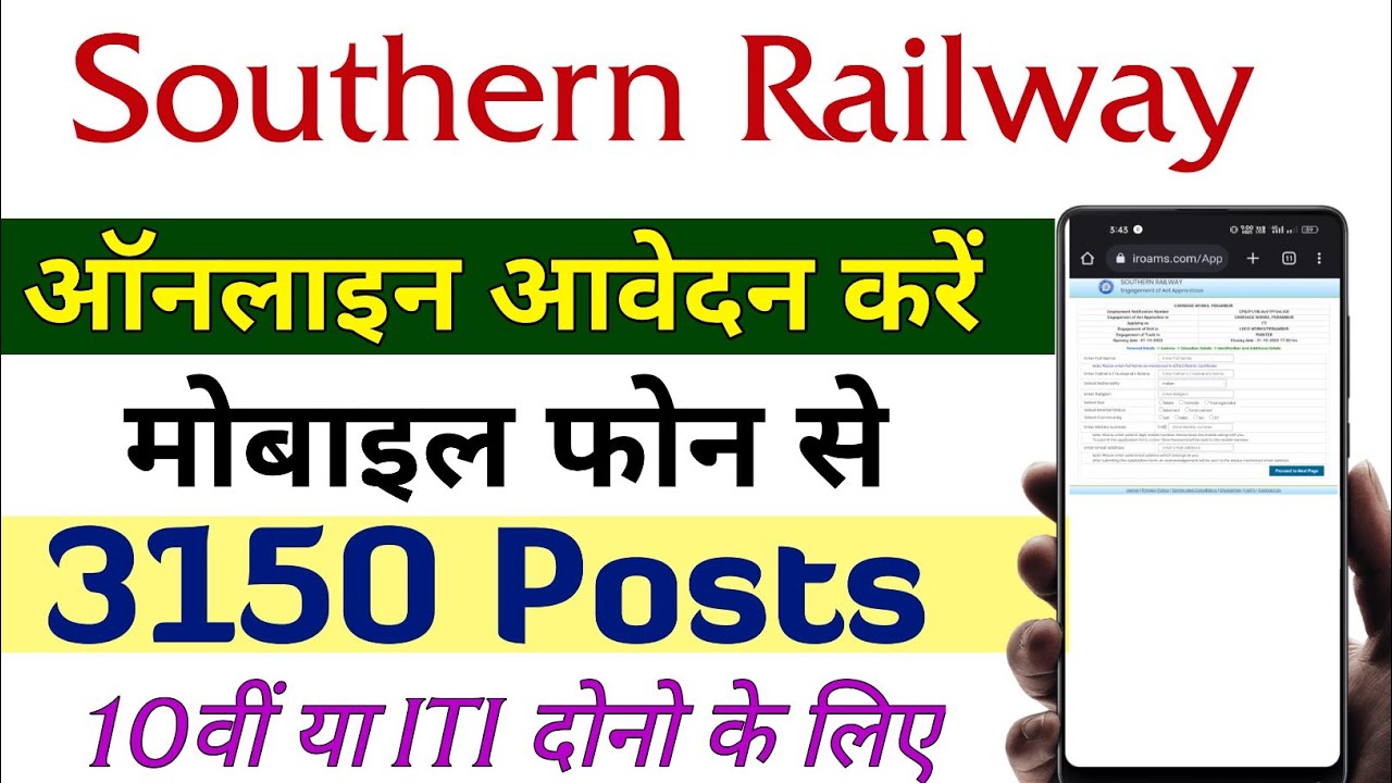RRC SR Apprentice Online Form 2022 | Southern Railway Apprentice Online Form 2022 Kaise Bhare Mobile