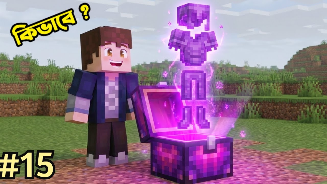 Minecraft এ Most Powerful Armour পেলাম 😯 | Ep 15 | Minecraft with RIS