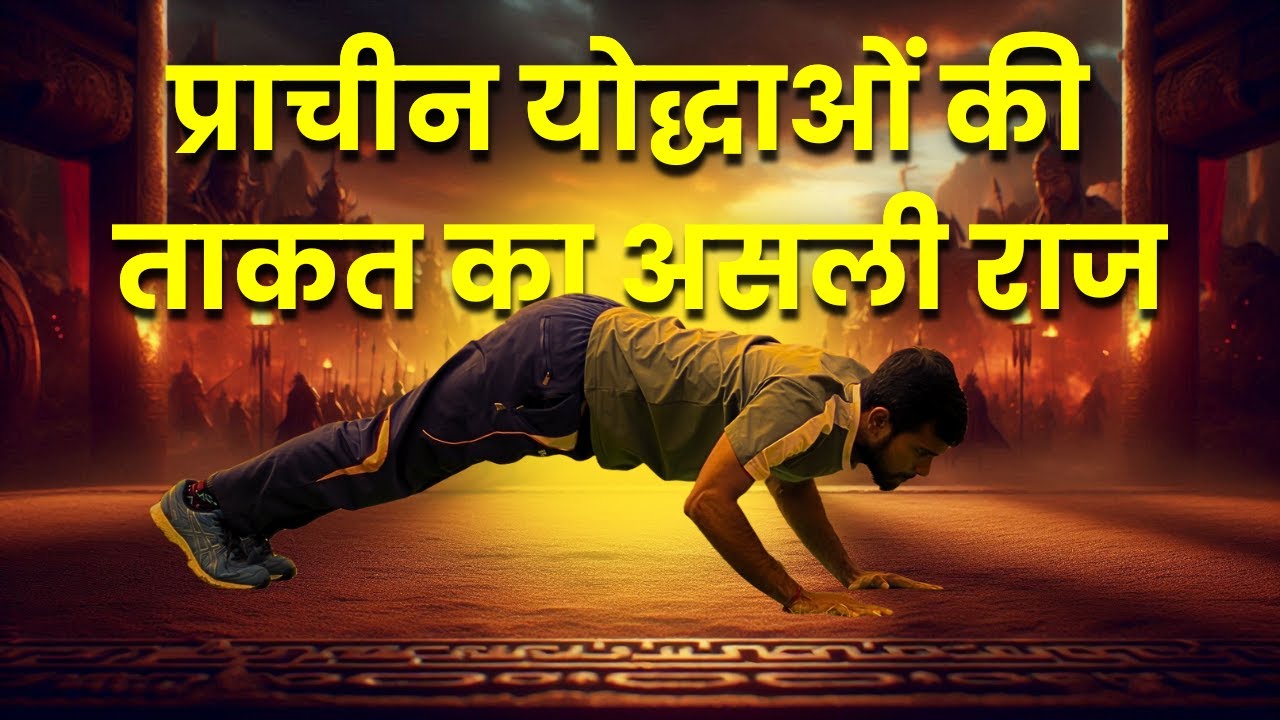 MIND-BLOWING Power of Desi Dand | The Secret Workout of Ancient Indian Warriors!
