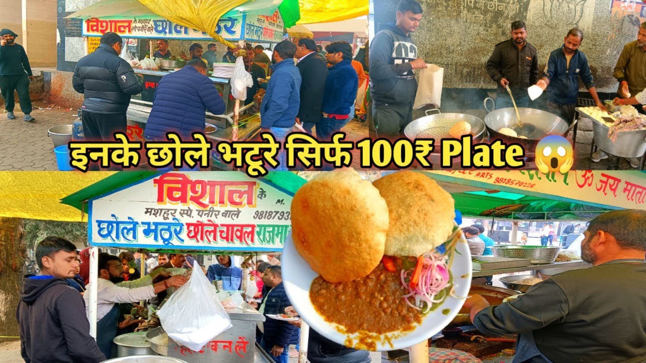 दोस्तों ये है विशाल के मशहूर छोले भटूरे 100₹ प्लेट Very Expensive 😱 Street Food Delhi
