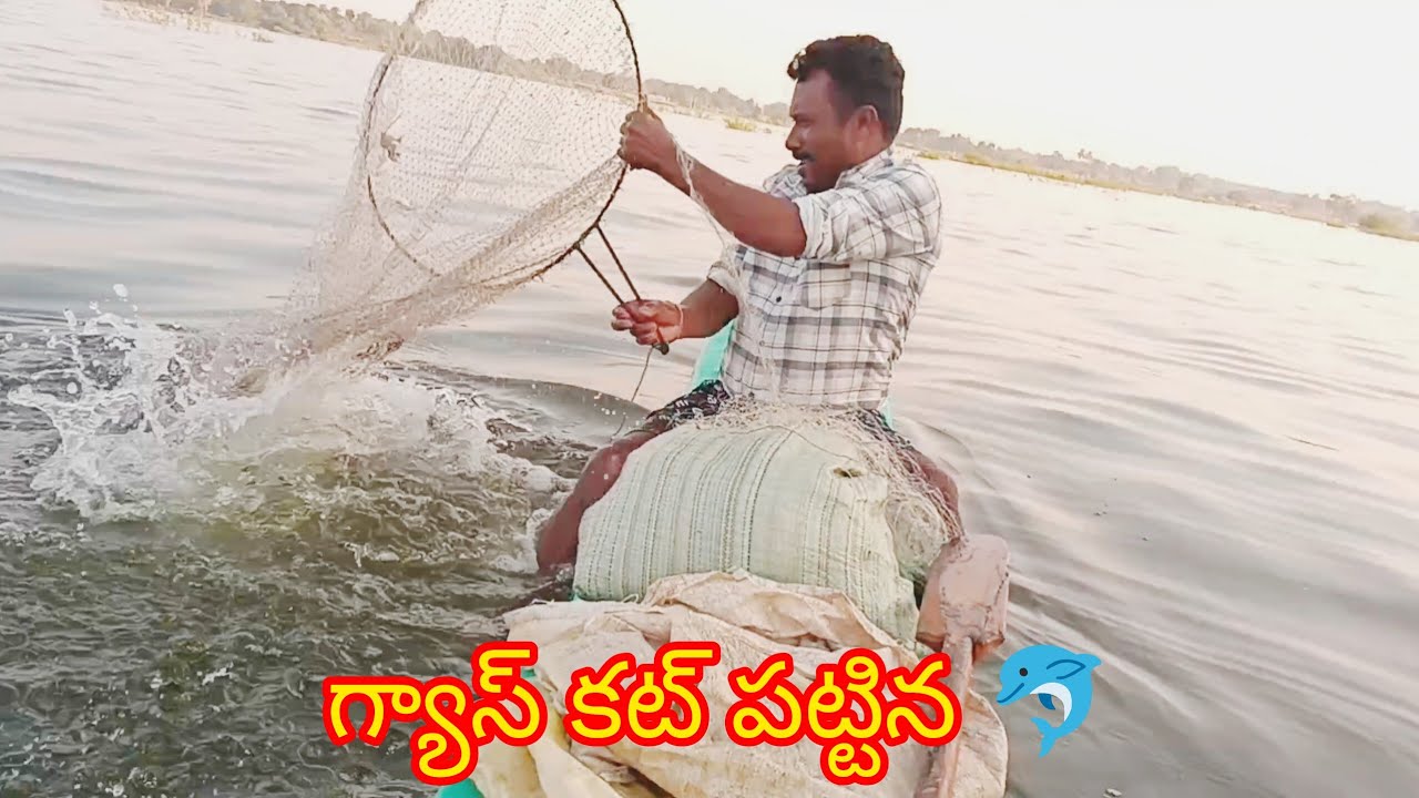 గ్యాస్ కట్ పట్టిన 🐬Yatala shankar volgs యాటల శంకర్ ఫిషింగ్ వీడియో 🐟