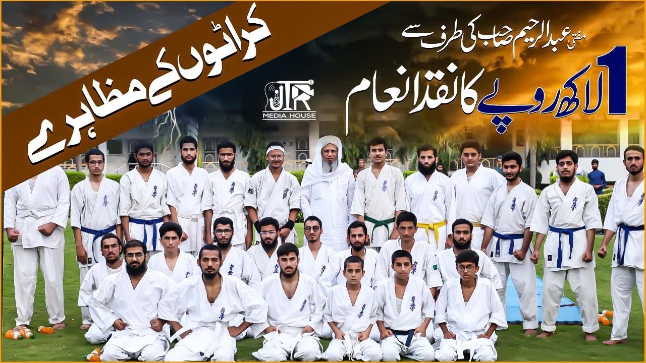 Karate Muzahiry - 1 Lakh Rupees Ka Naqad Inam | JTR Media House