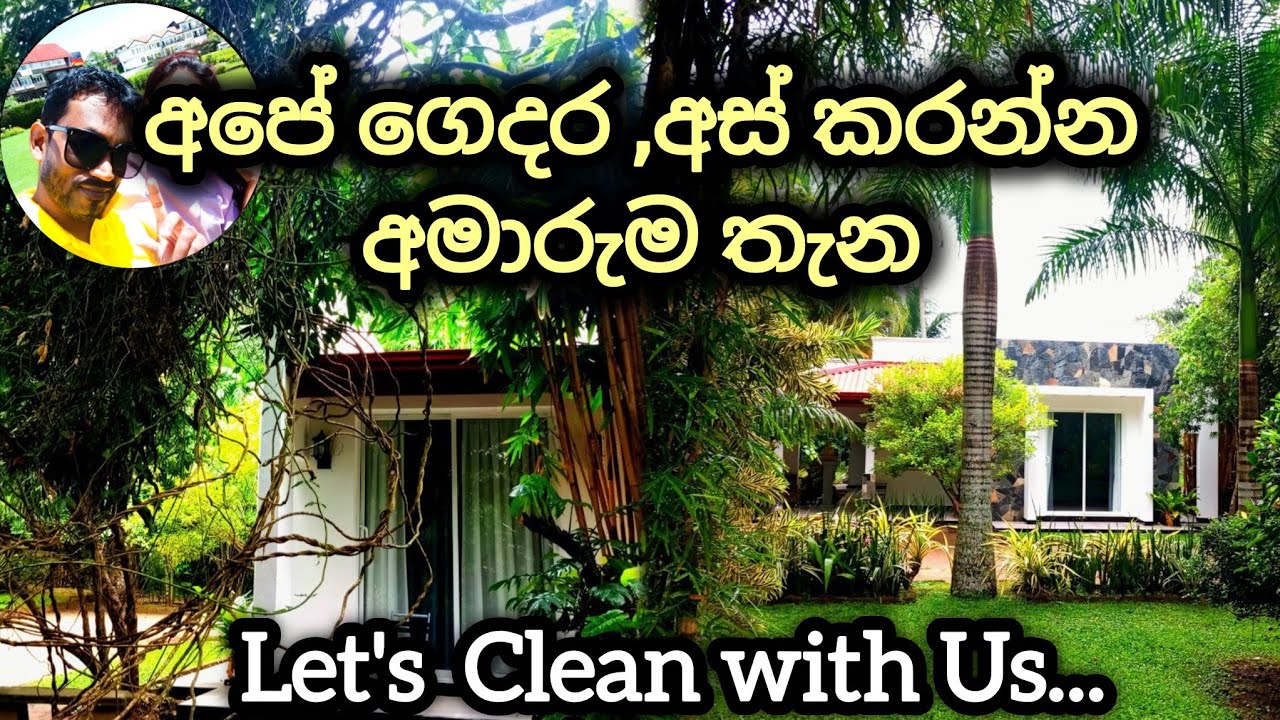 අපි දෙන්නා එකතු වෙලා..දවසක් පුරාවට අස් කරපු අපේ Bathroom  එකට වෙච්චි දෙයක් ||  Cleaning Mortivation 