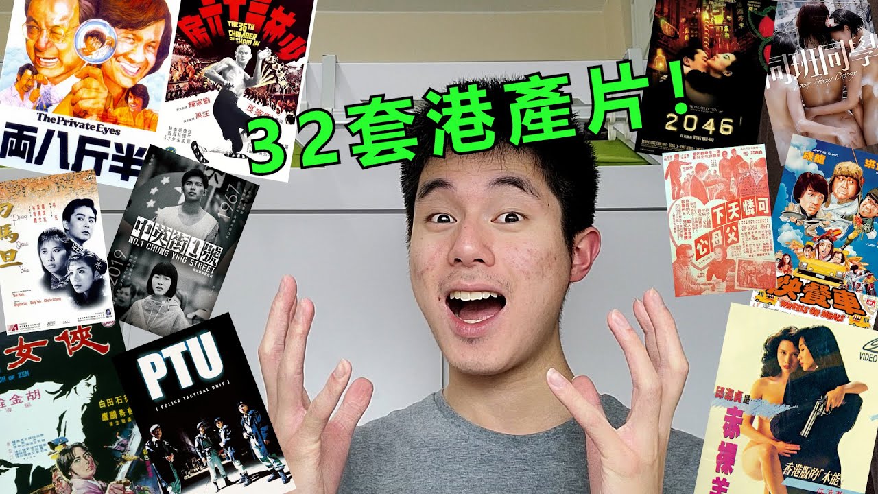 2022 年睇過嘅每一套港產片！