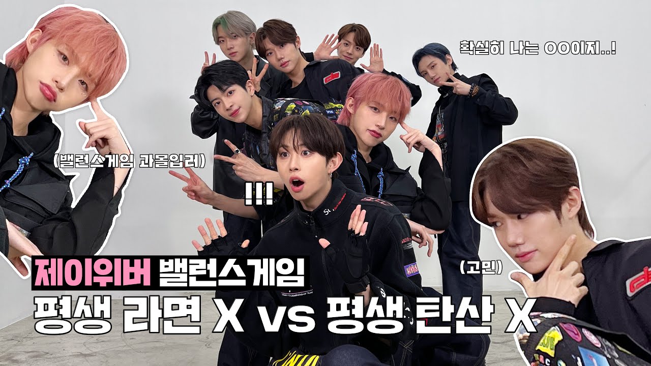 JWiiver (제이위버) | RELAY BALANCE GAME ✌😆👀 (ENG  SUB)