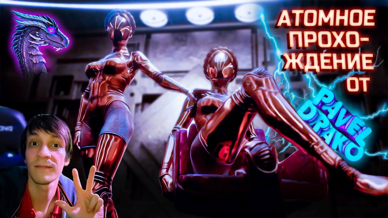 НОВЫЕ АТОМНЫЕ ЗАМЕСЫ В СССР! ПРОХОЖДЕНИЕ ОТ PAVEL DRAKO! ATOMIC HEART ПРОХОЖДЕНИЕ НА РУССКОМ СТРИМ 1