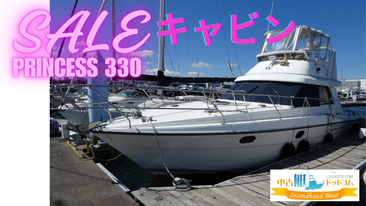PRINCESS 330 cabin