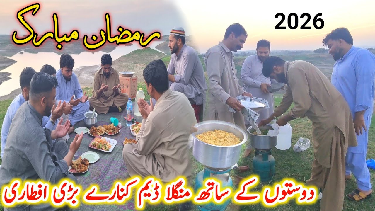 Iftar Party at Mangla Dam | Cooking Biryani with Friends at Beautiful Lake | Ramadan Vlog |@qdtv352 