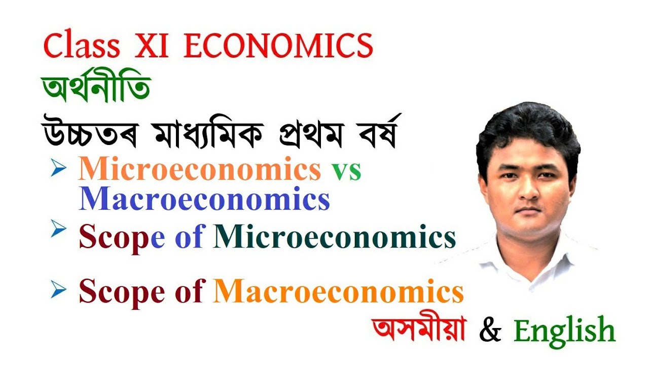 Microeconomics vs Macroeconomics, Higher Secondary Economics in Assamese & English medium