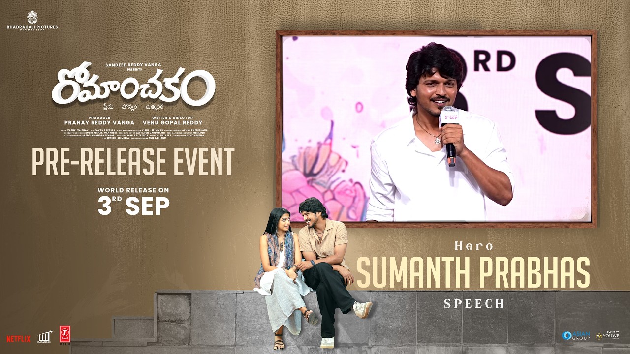 Hero Sumanth Prabhas Speech at Romanchakam Pre-Release Event | YouWe Media