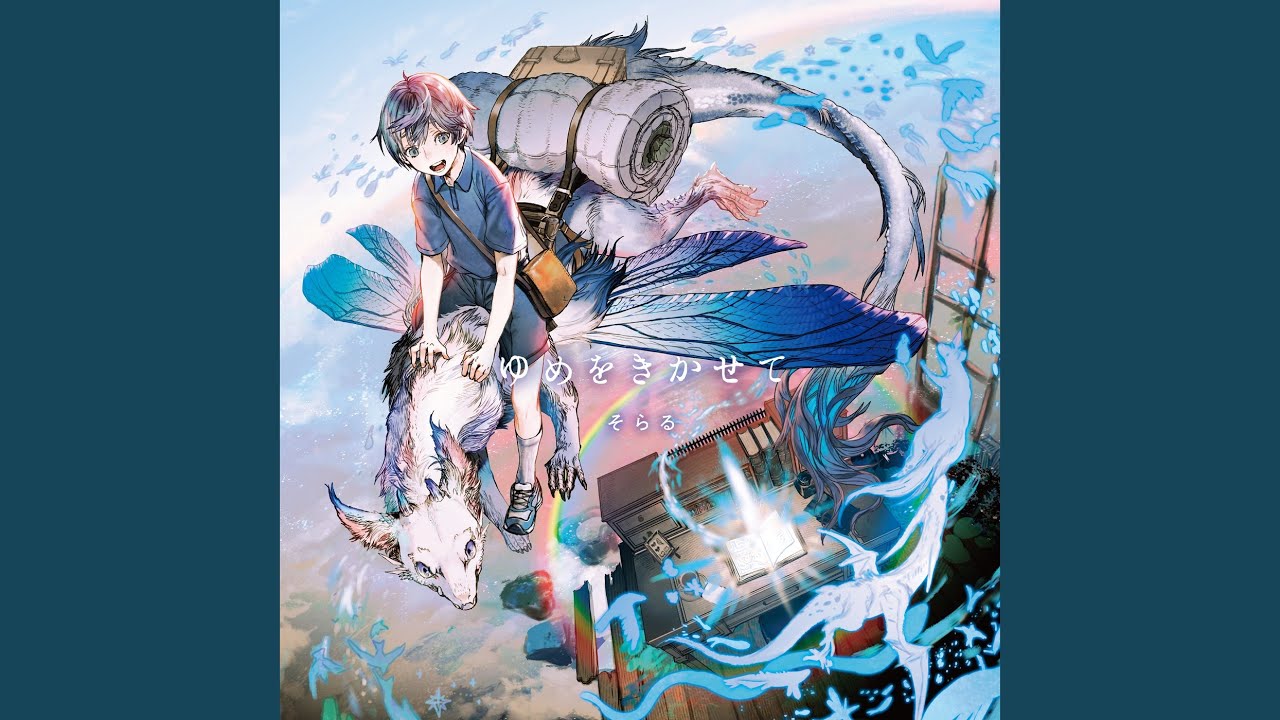 Hoshi Ni Naru