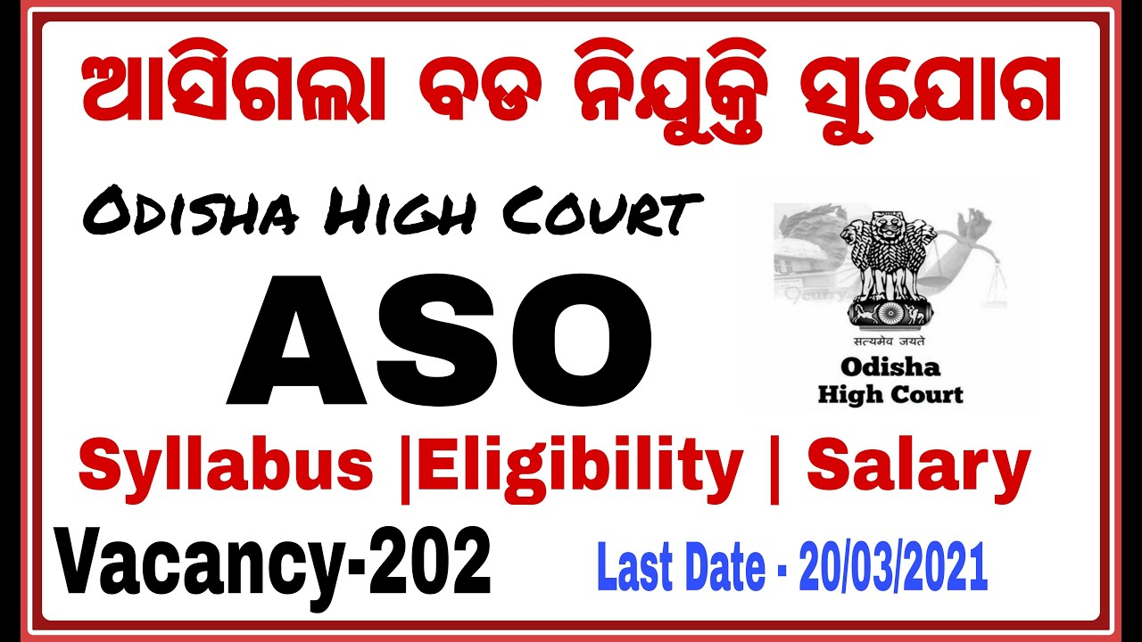 Big Vacancy ,Odisha High Court ASO Recruitment 2021 II Latest Jobs II Banking with Rajat