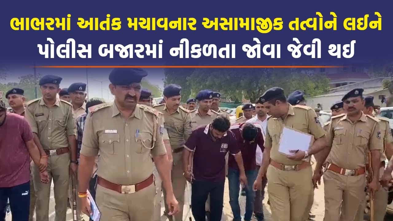 Bhabhar ની બજારને બાનમાં લેનારા અસામાજીક તત્વોની જુઓ કેવી હાલત થઈ | Banaskantha | Crime News