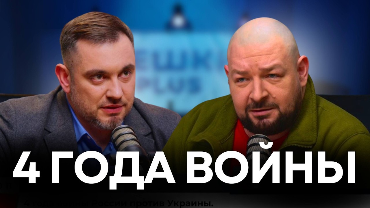 4 года войны России против Украины. Как это изменило Молдову?