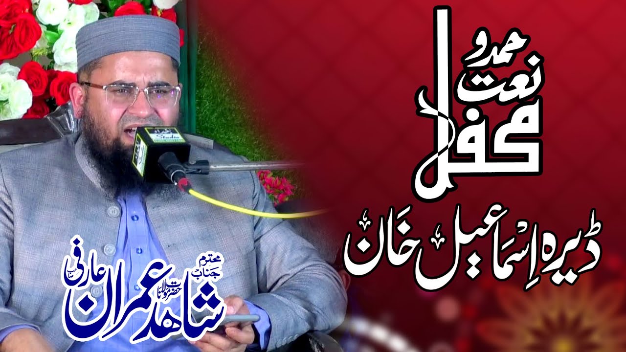 All Pakistan Mehfil E Hamd O Naat || Molana Shahid Imran Arfi || Dera Ismail Khan (KPK) 2021