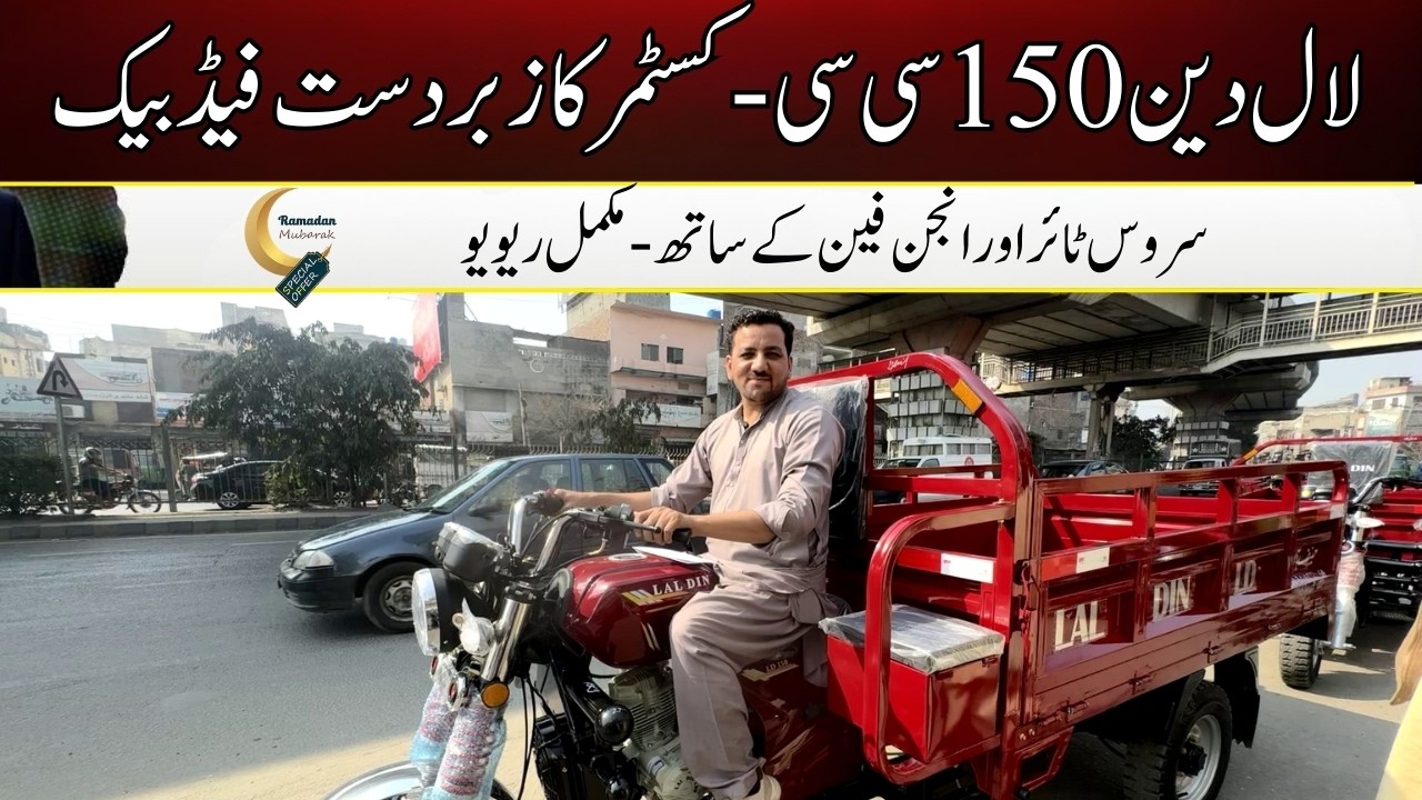 Best 150cc Loader Rickshaw in Pakistan | Lal Din Full Review | Hanif Autos